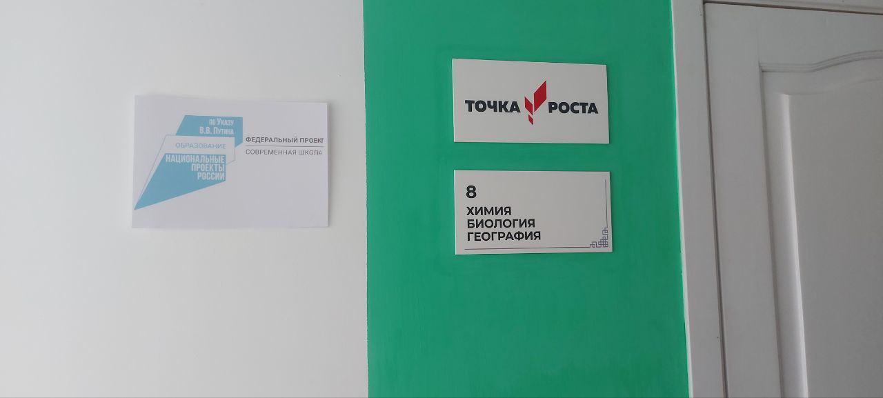 Вход в кабинет