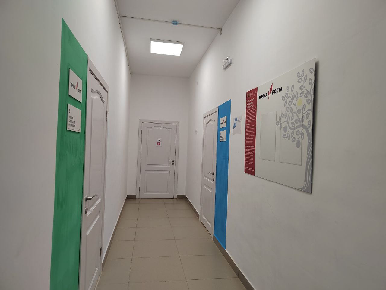 Вход в кабинет