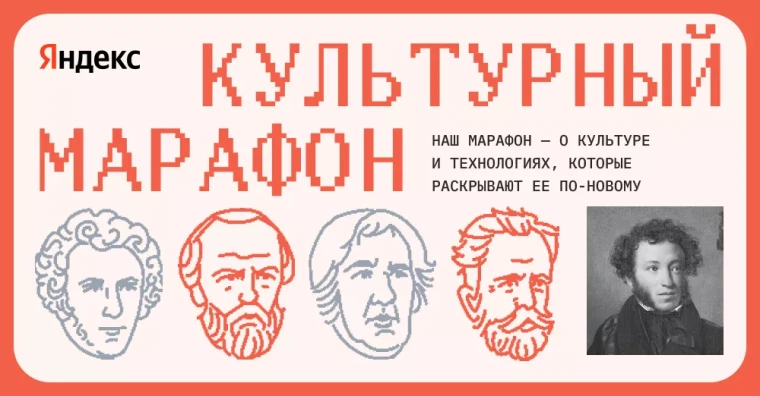 Культурный марафон 2024.